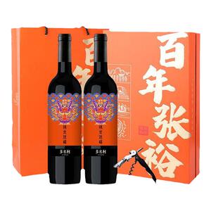 张裕生肖珍藏半甜葡萄酒双支礼盒