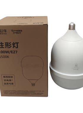 公牛大功率超亮强光球泡