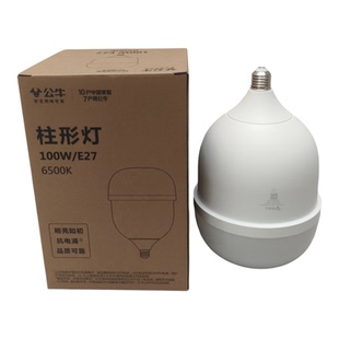 公牛led灯泡e27螺口家用超亮强光50w100w室内工大功率柱形球泡灯