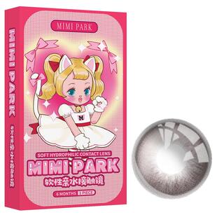 MIMIPARK美瞳日抛10片装棕色聚焦单品彩色隐形眼镜大小直径正品