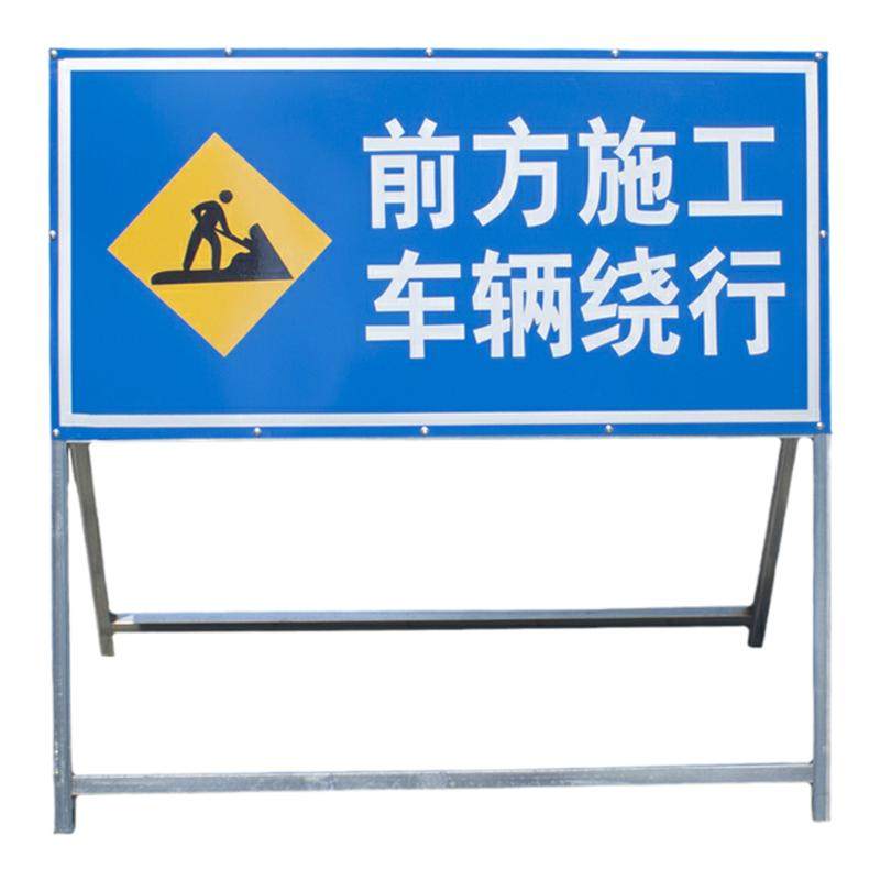 道路施工牌注意安全警示牌自营厂