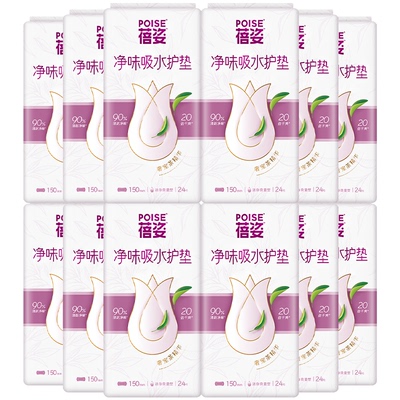 poise蓓姿吸水护垫12包