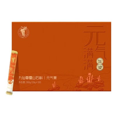 九仙尊霍山石斛元气膏30袋礼盒