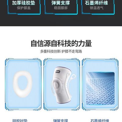 爱护佳医用石墨烯运动护膝带健身髌骨套装半月板护膝篮球跑步两只