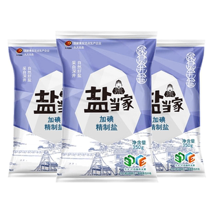 盐当家精制食用盐加碘食盐350g家用炒菜腌制细盐井矿盐正品低钠