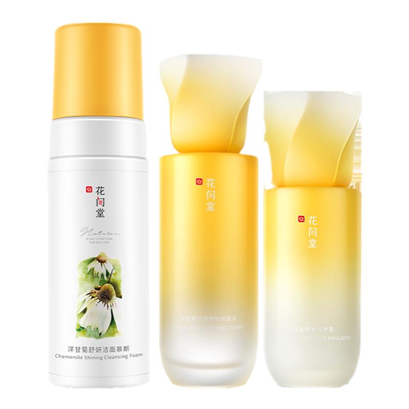 花间堂洋甘菊修护保湿补水清爽舒缓三件套乳液爽肤水洁面慕斯