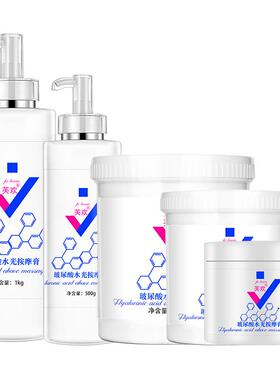 美容院玻尿酸水光面部脸部按摩膏