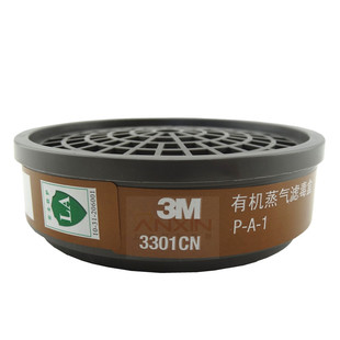 正品3M3301CN 3001 3303CN过滤盒防有机酸性气体喷漆防甲醛滤毒盒
