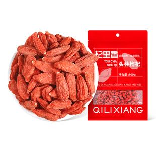 杞里香枸杞子100g宁夏特级枸杞大颗粒苟杞泡茶官方旗舰店