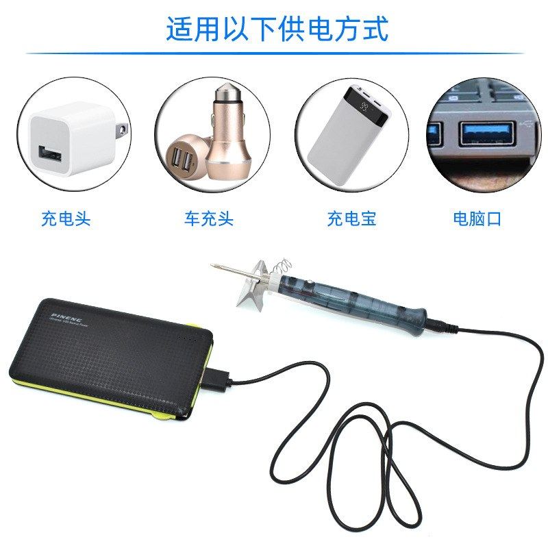 USB电烙铁插电使用低压电烙铁宝焊锡充电5v工具电烙铁便携式