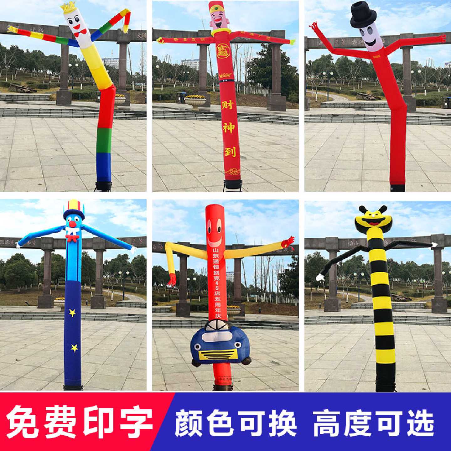 充气招手气模人偶小丑卡通龙年财神加油站摇摆舞星拱门六一儿童节