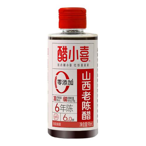 醋小喜山西老陈醋6年陈酿6度酸98ml小瓶宿舍用便携装调味携带方便