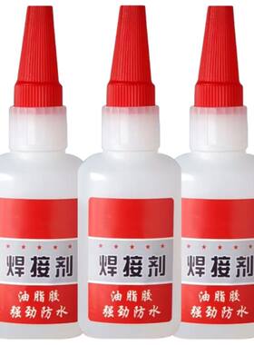 补鞋补胎粘铁金属木材陶瓷水管胶