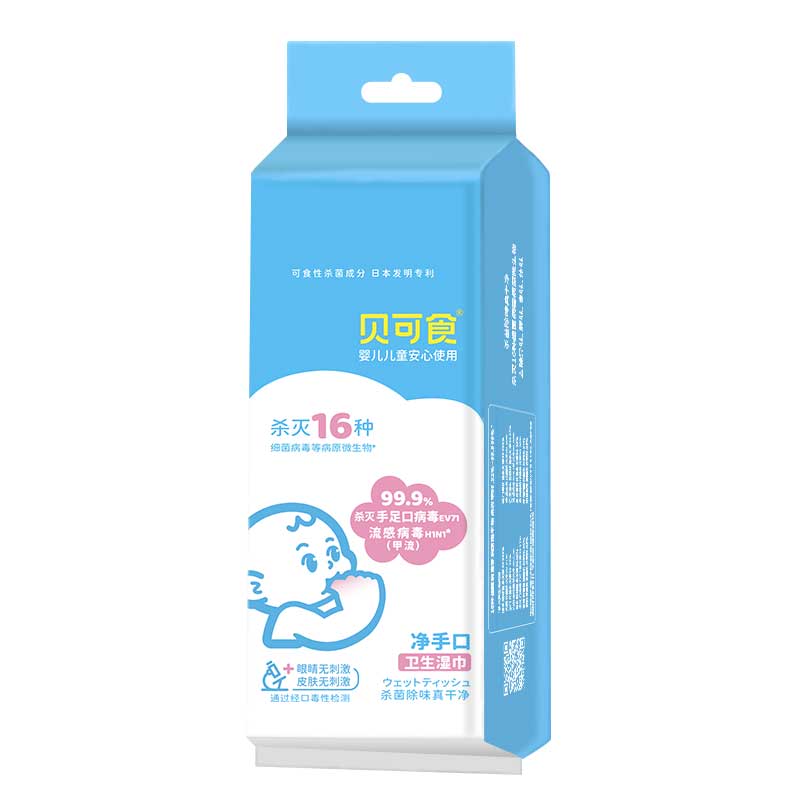 贝可食0酒精湿巾纸婴幼儿手口专用独立包装消毒杀除菌小包便携装