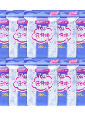 free棉柔超薄夜用卫生巾5片10包