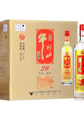 百年牛栏山珍品20陈酿