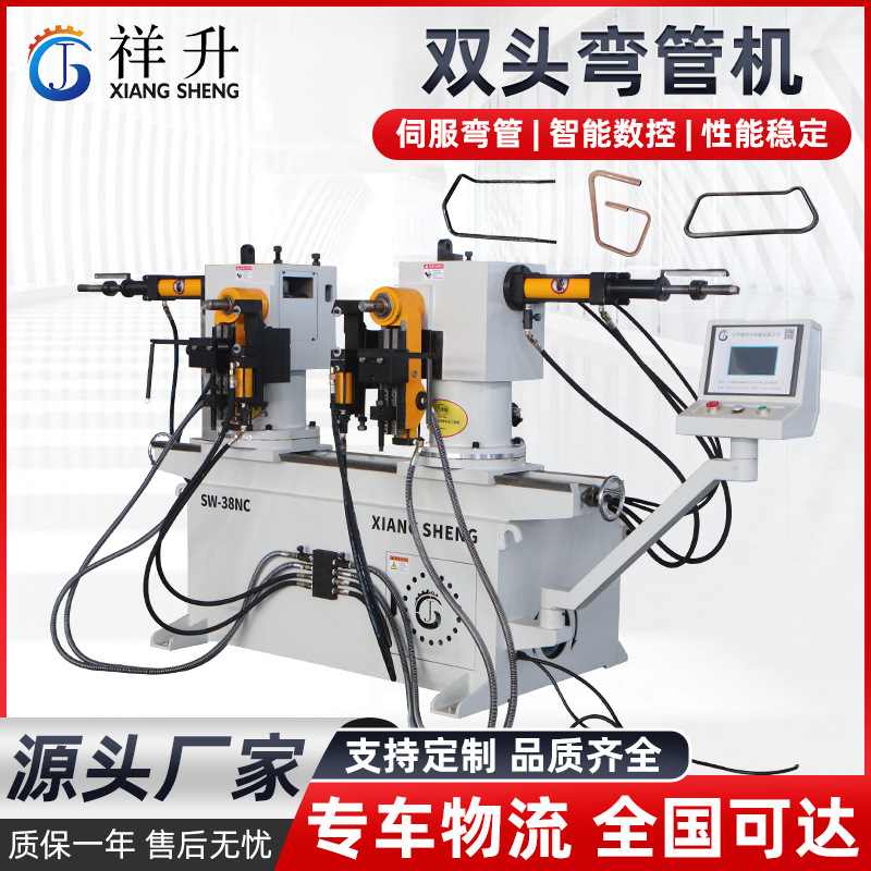 定制双头弯管机SW38NC全自动卧式管材折弯机 不锈钢弯管设备厂家