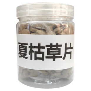 夏枯草压片正宗河南确山夏枯草磨粉压片中药材方用方便正品包邮