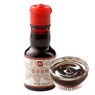 展艺食用香草精烘培用香草粉香草荚蛋糕增香原料30g官方旗舰店