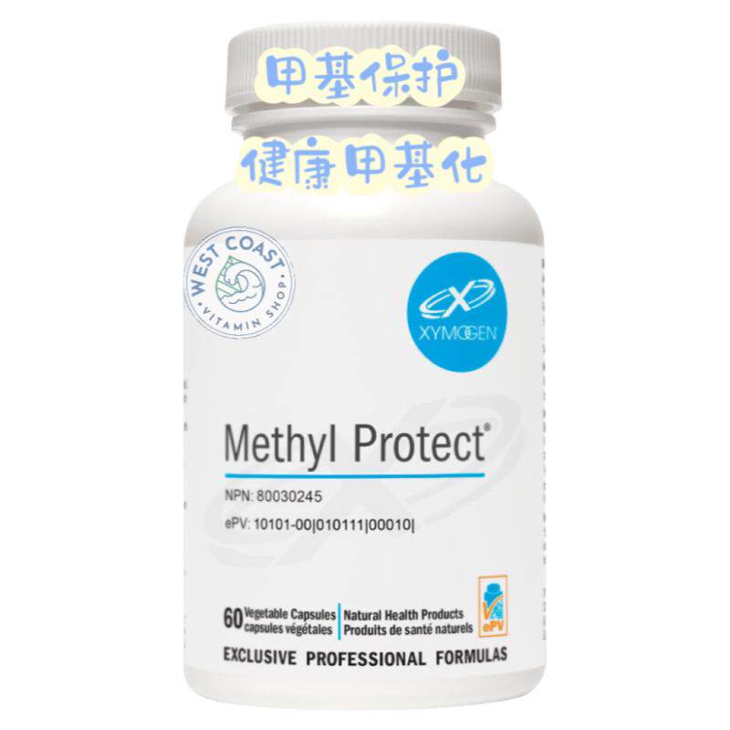 加拿大XYMOGEN赛默金Methyl Protect甲基保护降hcy同型 活性叶酸