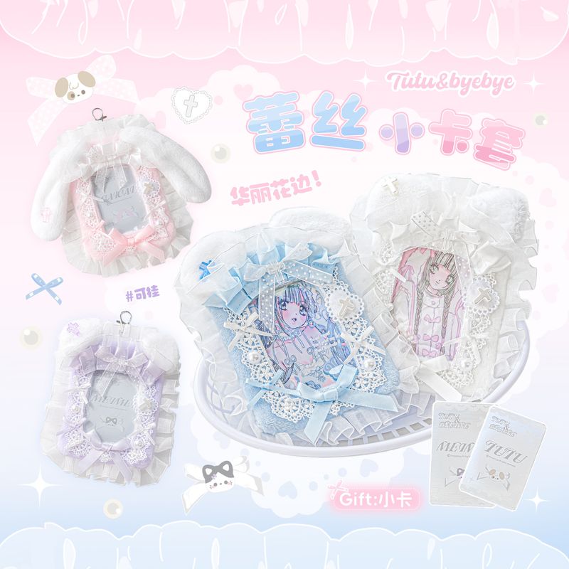Tutu&Byebye毛绒蕾丝小二次元可爱套应援保护套卡小追星卡挂件
