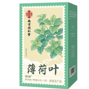 同仁堂新鲜薄荷叶干食用凉茶清凉爽口清热降火解去毒中药材泡茶包