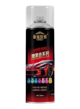紫色金属镜面炫彩轮毂改色自喷漆