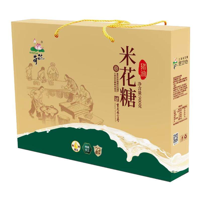 荷花牌900克猪油米花糖礼盒