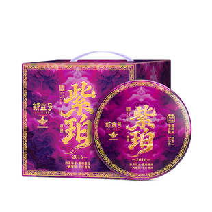 新益号普洱茶熟茶十年以上布朗山古树紫芽茶云南七子饼茶叶自己喝