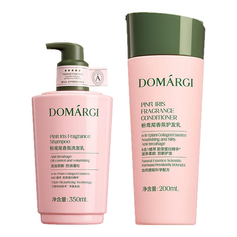 DOMARGI德马吉粉鸢尾洗护套组
