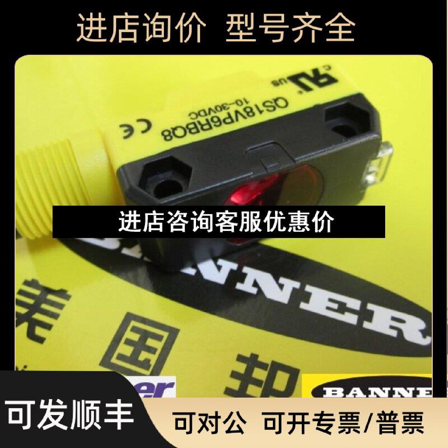 议价QS18VP6RBQ8BANNER邦纳对射式光电传感器光电接收器图片