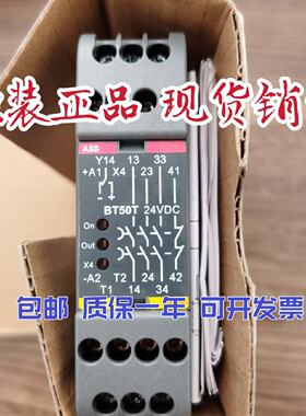 议价原装ABB安全继电器模块  BT50T  BT50  24VDC   2TLA010033R1