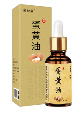 蛋黄油正品萃取制作修护受损皮肤