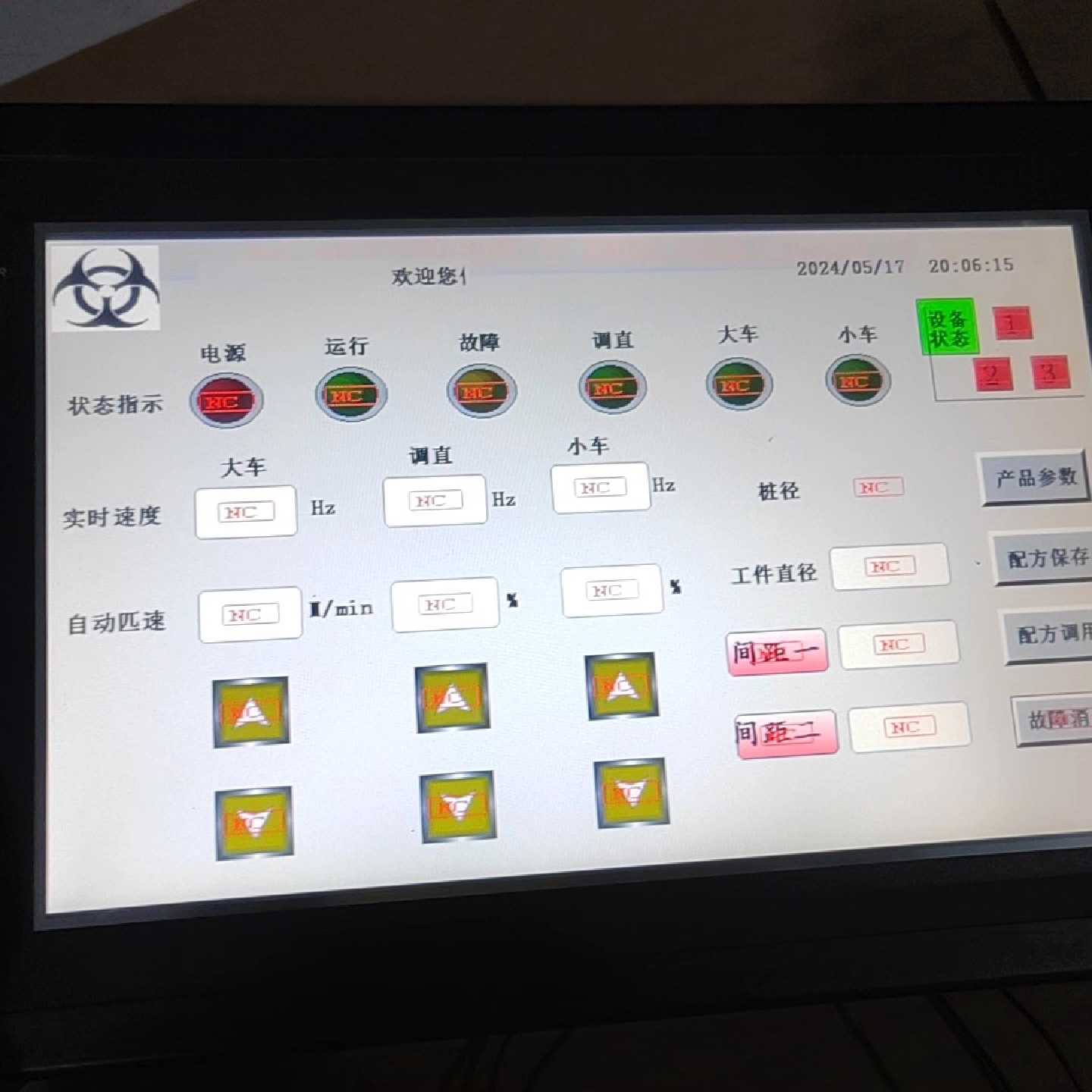 议价LEV1102EL触摸屏,通电如图显示这样。具体的型号看图。