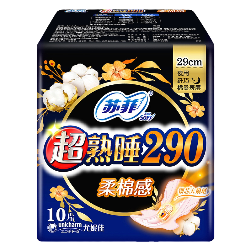 苏菲贵族棉超熟睡日夜卫生巾