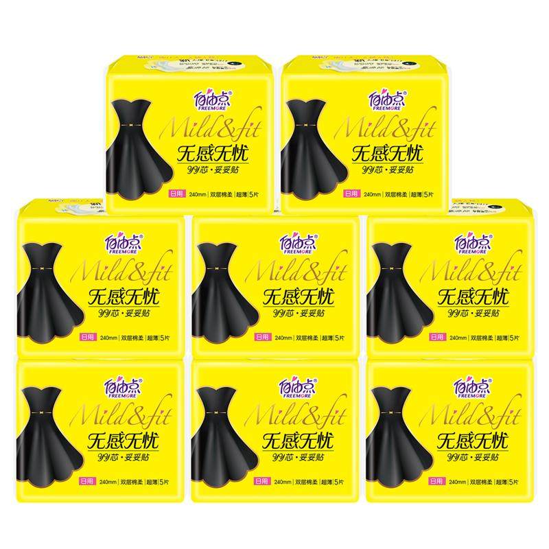 240mm自由点日用棉柔超薄姨妈巾
