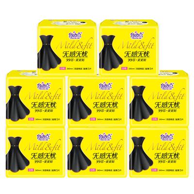 240mm自由点日用棉柔超薄姨妈巾