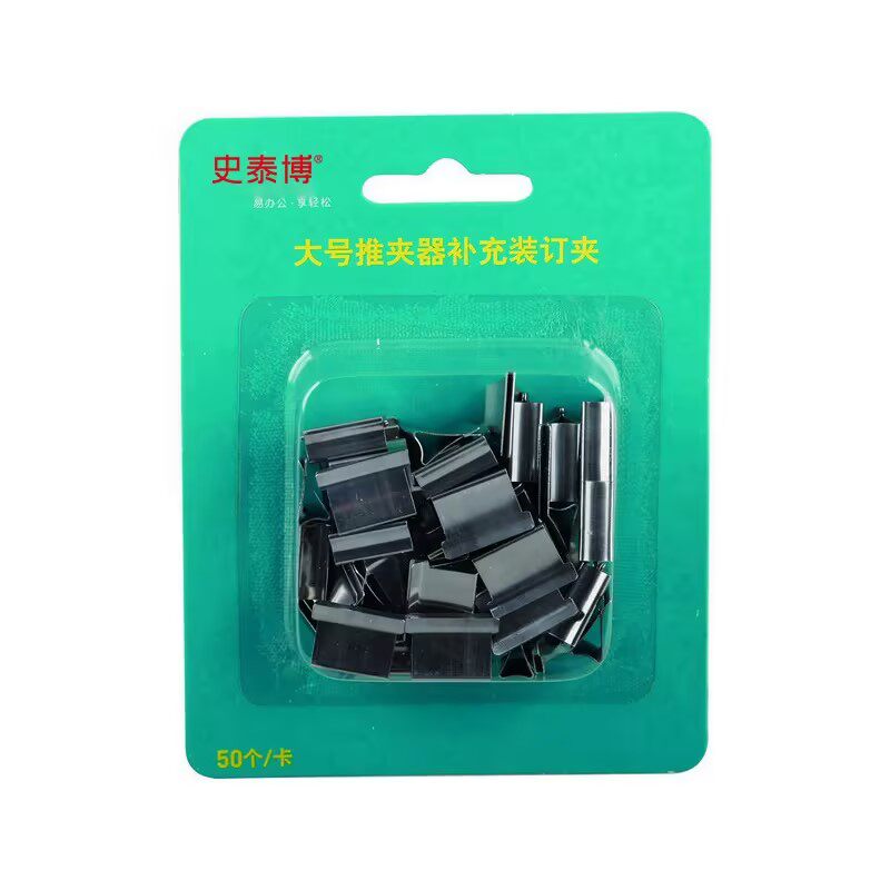史泰博办公用品金属枚装YDZD13