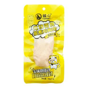 猫狗零食宠物蒸煮鸡胸肉猫咪狗狗水煮鸡胸肉营养专用开袋即食湿粮
