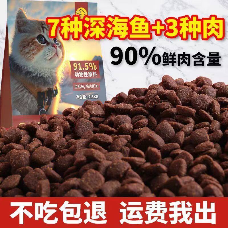 冻干猫粮5斤正牌高蛋白无谷鲜肉猫咪猫粮幼猫成猫通用型猫主粮