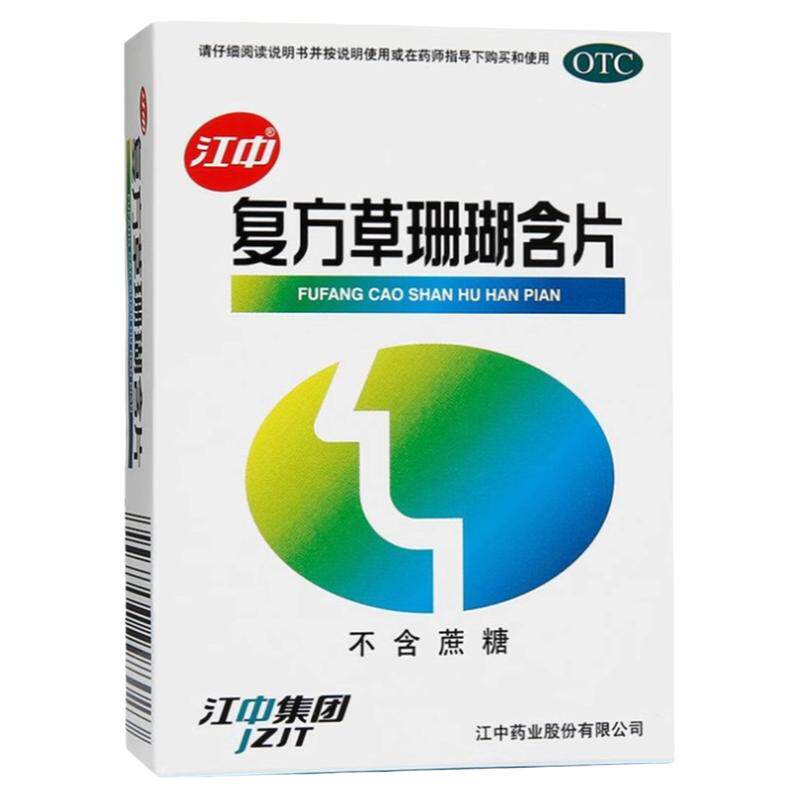 [江中]复方草珊瑚含片0.44g*48片/盒