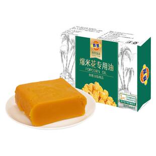 热烈椰子油家用DIY苞米花自制爆米花专用油棕榈油黄油500克袋装