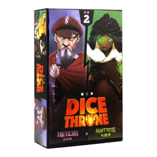 王权冒险掷骰子桌游卡牌构筑第一二季骰铸王座聚会休闲卡牌游戏