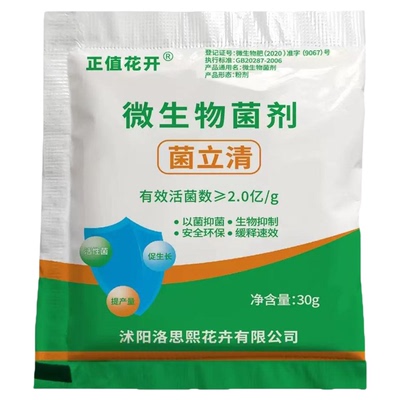 辣椒病毒病专用药治辣椒所有病害
