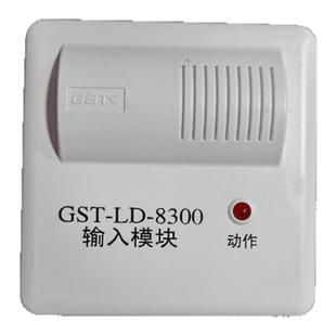 海湾老款输入模块GST-LD-8300输入模块 报警模块 监视模块