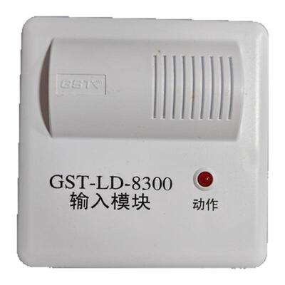 输入模块GST-LD-8300监视模块