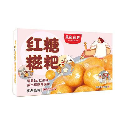 湖南特产红糖糍粑黑色经典