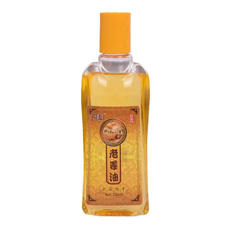 发热老姜油生姜植物身体刮痧正品精油全身按摩通经络肩颈推油开背
