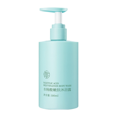 惜玥水杨酸嫩肤沐浴露露清洁保湿