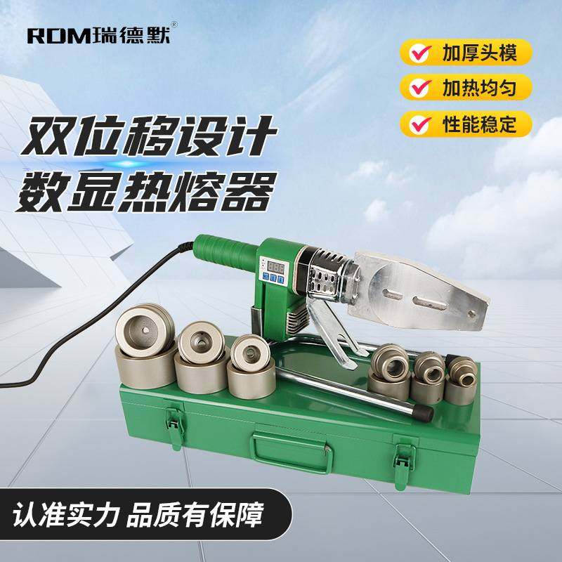 大散热双开槽20-63水管热融焊接机大功率双管热熔机热合PPR热熔器,五金/工具,塑焊机,淘宝优惠券,粉丝福利购,淘宝优惠卷